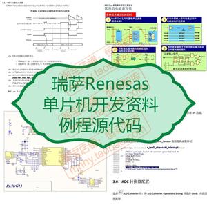 瑞萨Renesas单片机开发例程资料G13仿真板原理图系统板RL78编译器