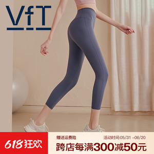 VFT无尴尬线瑜伽裤女七分裤高腰提臀弹力紧身裤跑步裤运动健身裤