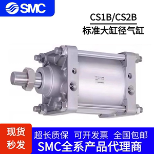 原装正品SMC标准气缸CS1BN/CS2B/CDS2B/125/140/160-25/50/1000