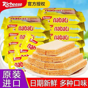 印尼进口丽芝士25g*20包nabati纳宝帝奶酪威化饼干散装儿童小包装