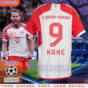 23/24赛季新款拜仁主客场球员版穆勒萨内穆西亚拉凯恩球衣欧洲杯
