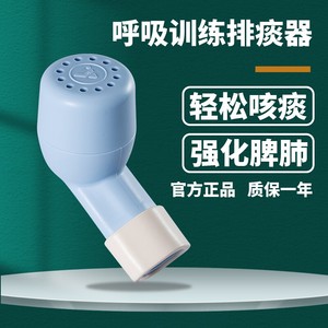 Airbell排痰器家用中老年儿童清肺便携手动袪痰肺笛物理排痰神器