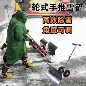 轮式手推雪铲车双杆省力大号雪锹铲子户外铲雪工具设备推雪板神器