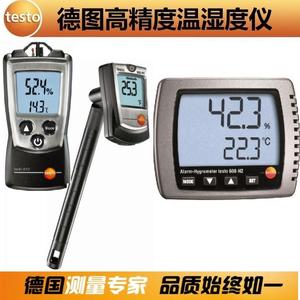 德图高精度温湿度计家用记录仪testo605H1/608/610/623/625/174T