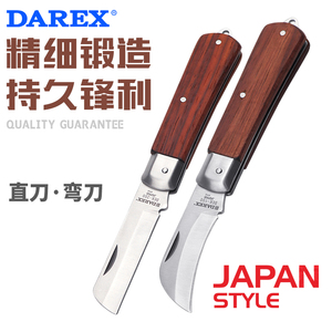 台湾Darex 电工刀直刃弯刃折叠木柄绝缘电缆剥线刀电线多功能剥皮