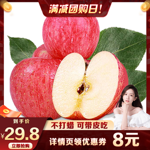 陕西洛川红富士延安苹果新鲜水果当季整箱产地直发孕妇水果新果