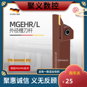 数控刀杆 外圆 外槽刀MGEHR2020-1.5-2-3-4切槽 弹簧钢槽刀切断刀