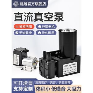建越小型真空抽气泵 工业电动直流微型真空泵 吸气气动单向隔膜泵