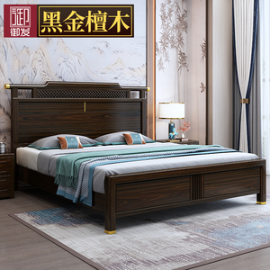 新款黑金檀木实木床现代简约单双人床民宿工厂直销新中式套房卧室
