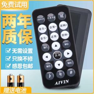 原装acc适用KTVAIVIN爱威音响遥控器M360+ K880 X8前级效果器