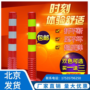 北京警示柱弹力柱箭头膜白膜反光锥道路防撞提示诱导保护隔离桩