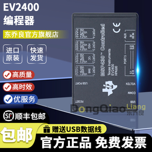 现货 官方TI原装进口 EV2400 MSP430 HPA500评估模块接口板 SMBus