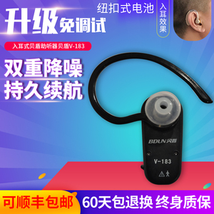 贝盾助听器老人专用正品极重度耳聋助听器耳聋耳背声音放大器V183