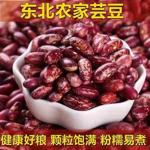 贵州特产农家干花豆米 新货四季豆紫芸豆酸菜豆汤豆子杂粮5斤包邮