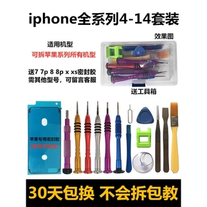 苹果X手机维修Y0.6三角螺丝刀安卓iphone5s6s7plus8p拆机工具套装
