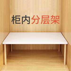 宜家乐衣柜分层隔断定制木板片桌面台面隔板收纳置物橱柜子架神器