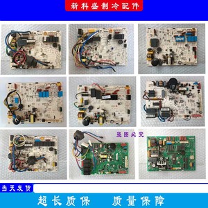 适用海信科龙变频空调内机主板KFR-26/35/50/72 系列冷控制电脑板