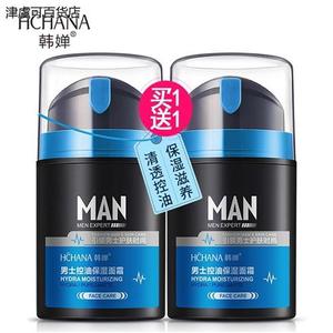 韩婵男士控油保湿面霜补水滋润护肤乳液润肤面油男生擦脸油化妆。