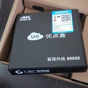 。广东广电网络 U点盒 佛山有线电视机顶盒4K超高清 宽带连wifi通
