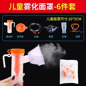 医用口吸迷你喷喉雾化器家用儿童雾化机手持可携式成人儿童吸雾面