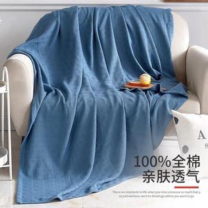 恒源祥纯棉纱布毛巾被子空调毯子午睡沙发盖毯毛毯150*200cm
