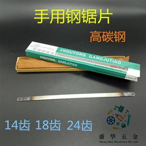 热销广工牌手用钢锯条柔性钢锯条手用木工锯片高碳钢锯条细中粗齿