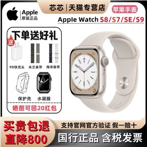 Apple/苹果iwatch Series 8代 苹果手表S8/S7/S9/SE2运动智能手表Ultra分期