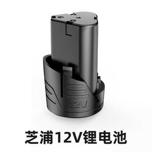 芝浦充手电配手钻电池1动2V16.VDYE25V 钻件电螺丝刀电转锂电池电