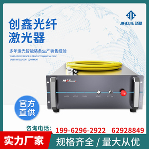 深圳创鑫激光器连续光纤切割机焊接升级改造MFSC-1000W激光器