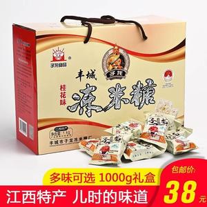 江西丰城特产子龙桂花冻米糖礼盒装1000克南瓜酥米花零食年货送礼