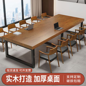 实木会议桌长桌长方形书桌办公室洽谈桌长条桌子简易工作台大板桌