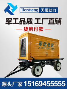 移动式柴油发电机组四轮拖车 防雨棚30KW 50 100千瓦380V工地养殖