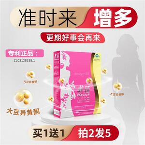 正品养延天韵胶囊大豆异黄酮卵妙巢天然倍更年月经期雌激素补充