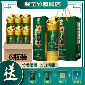 聚宝竹整箱6瓶竹筒酒鲜竹酒竹子酒原生态竹酒青竹酒52度白酒送礼