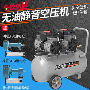 空压机气泵小型工业级打气泵无油气磅220v木工便携式空气压缩机