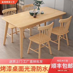 宜家官方旗下实木餐桌简约现代橡胶木餐桌椅组合北欧原木小户型长