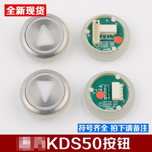 电梯按钮 通用于通力电梯/KDS50圆按钮/普通款优质款/全新现货