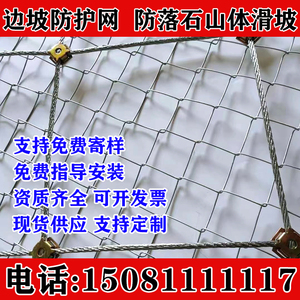 贵州省SNS柔性边坡防护网山体落石主动防护网护坡固土安全钢丝绳