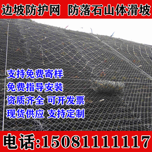 贵州安顺边坡防护网固土网钢丝绳柔性山体护坡网SNS环形网绞索网