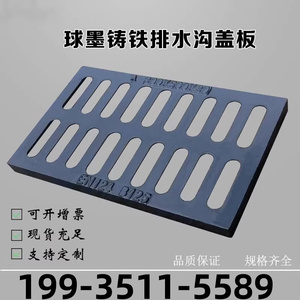 湖南盖板地沟格栅雨水篦子水渠井盖球墨铸铁下水道盖板方形排水沟