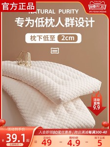 博洋家纺官方大豆纤维枕头低枕护颈椎助睡眠矮枕儿童枕芯一对家用