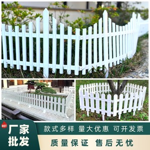 塑料围栏pvc栅栏 欧式田园风户外护栏围栏篱笆共享菜园美丽乡村