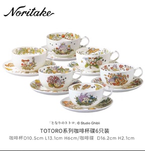 TOTORO龙猫收藏系列宫崎骏咖啡杯子茶具套装送礼