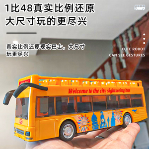 宝宝巴士儿童玩具车公交观光车双层敞篷惯性声光公交车模型小汽车