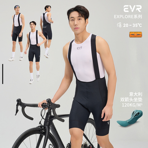 EVR-2024新款双箭头骑行裤男士夏季自行公路车透气骑行服背带短裤