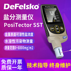 美国狄夫斯高DeFelsko电导率仪PosiTector SST可溶性盐浓度检测仪