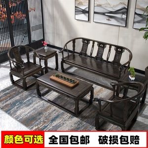 中式古典实木沙发组合新古典皇宫椅五件套客厅宫廷明清仿古小新款