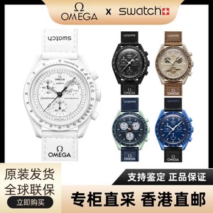 OMEGA x SWATCH SNOOPY欧米茄联名斯沃琪史努比手表行星超霸腕表