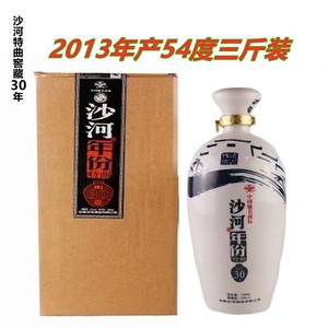 13年产老酒 沙河特曲年份窖藏30 54度1500ml三斤装 安徽沙河王酒