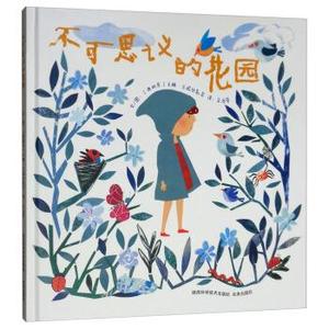 正版不可思议的花园 (西) 卡梅·兰妮丝凯茨著 陕西科学技术出版